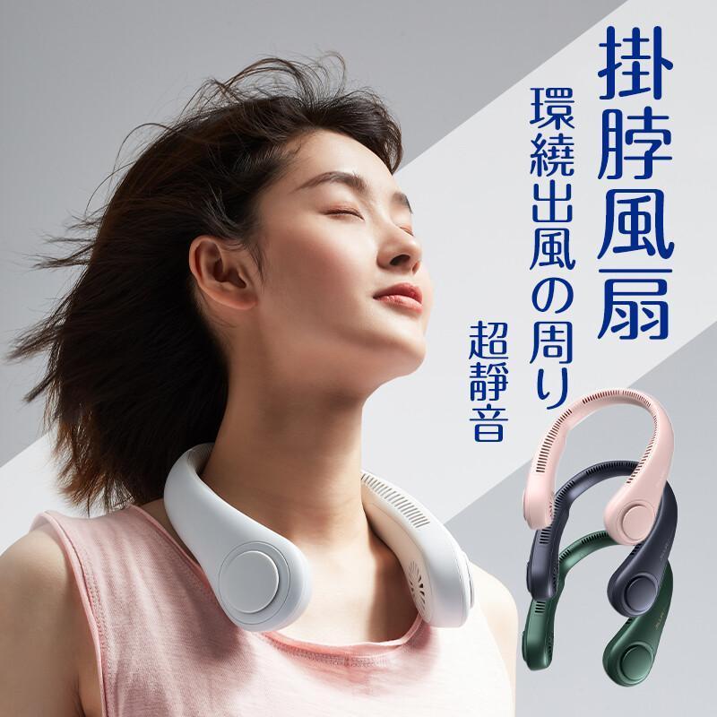 掛脖風扇