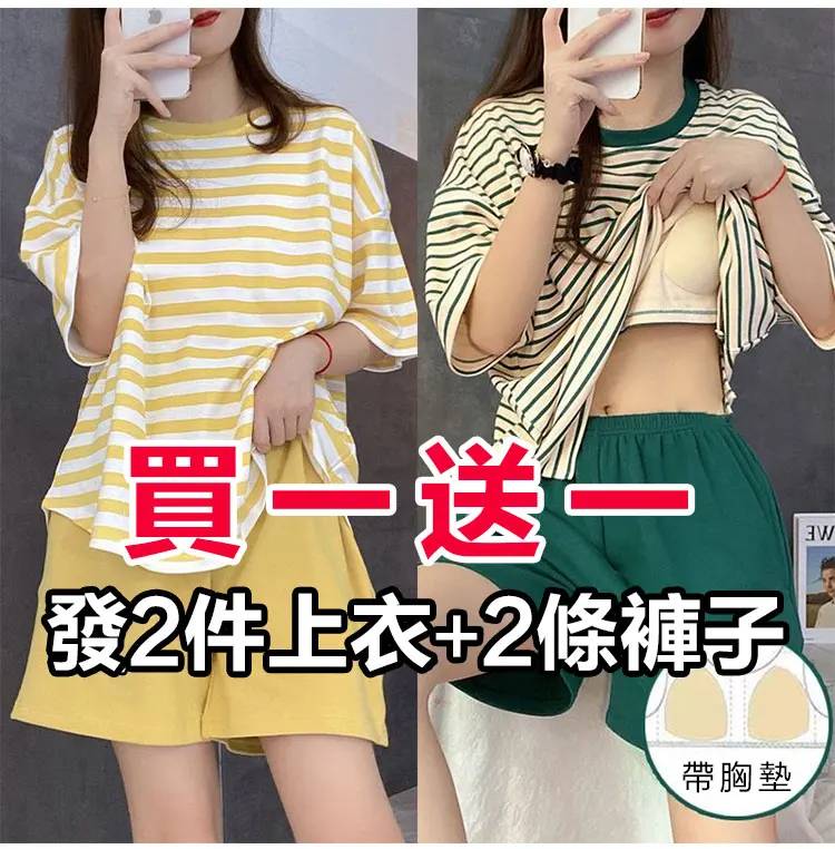 帶胸墊條紋家居服
