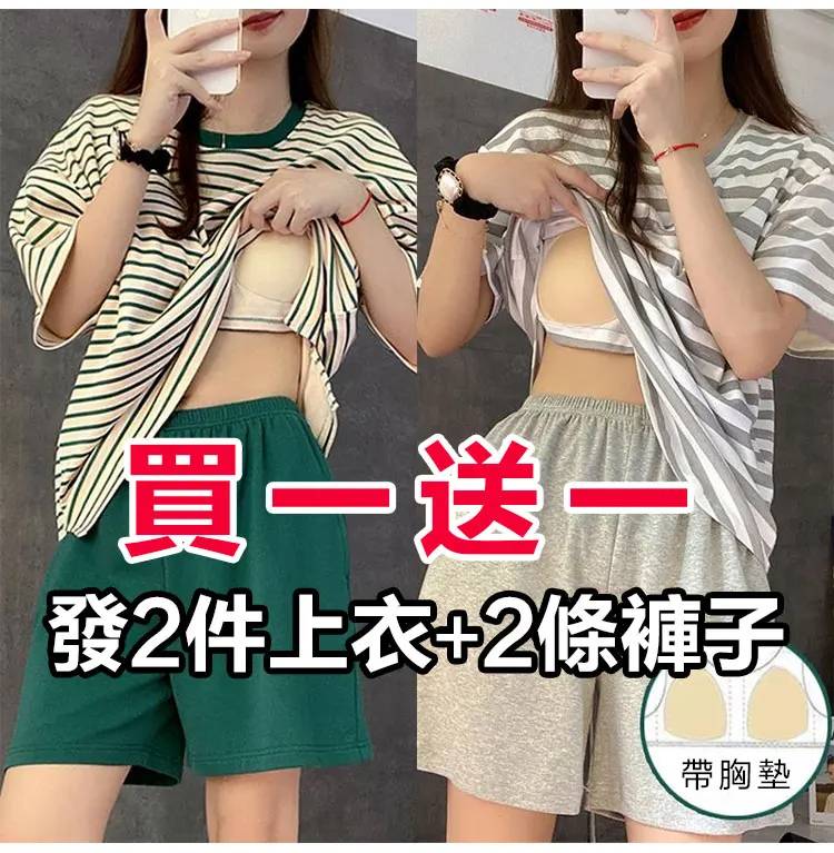 帶胸墊條紋家居服