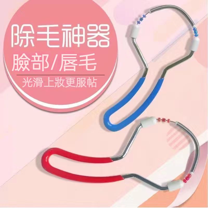 臉部除毛器